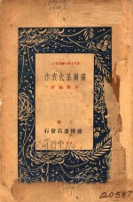 高尔基代表作 封面