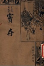 窦存 封面