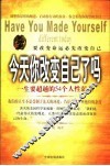 今天你改变自己了吗  一生要超越的54个人性弱点 封面