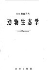 怎样正确使用绝缘摇表 封面