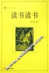 读书读书 封面