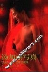 汤加丽写真 电子书封面