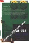 安迪·沃霍尔与约瑟夫·波依斯 电子书封面