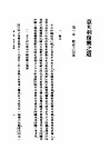 意大利复兴之道一册 封面