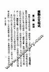 标点公文式程 封面