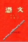 文凭 封面