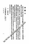 现代分类公文程式大全 封面