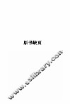 郭沫若传  全1册 封面