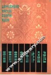 雷雨声音乐作品选 封面