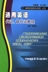 通用英语代词、替代词教程 封面