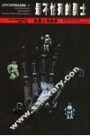 最不怕死的勇士  机器人与战争 封面
