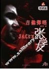 张学友吉他弹唱  珍藏版 封面