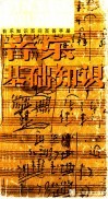 音乐知识百问百答手册  音乐基础知识 封面