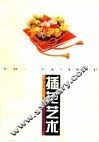 插花艺术 封面