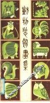 动物装饰画集 封面