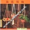 吊花装饰 封面