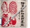 徐昌酩动物装饰画集 封面