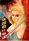 失踪者的电话 封面