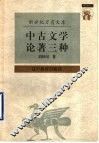 尼罗河传  一条河的传奇 封面