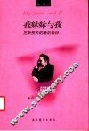 我妹妹与我  尼采佚失的最后告白 电子书封面
