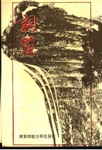 词范 封面