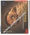 千年绝唱英雄歌  卫拉特蒙古史诗传统田野散记 封面