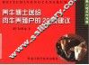 养牛博士送给肉牛养殖户的20项建议 封面