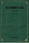 现代化吨粮技术与实践  小麦  玉米  水稻 封面