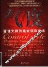 气度  管理大师的独家领导艺术 电子书封面