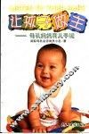 让孩子做主  母乳妈妈育儿手记 封面
