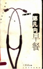 第凡内早餐 封面