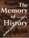 历史的记忆  英汉对照 封面