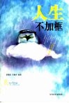 会思考才能赢 封面