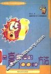 提高自信的100种方法 封面