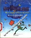 做个快乐上班族  开心工作法四大原则 封面