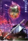 大气污染控制 封面