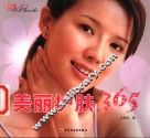 美丽护肤365 封面