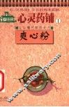 黑道·白道  国际走私与贩毒 封面