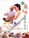 给莫文蔚的健美汤饮  中英文本 封面