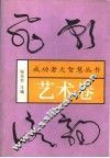 飞彩流韵 封面