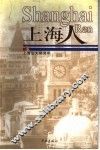上海人 封面