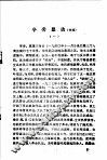 宁海党史资料  1 封面