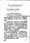 中国妇女运动史  1919-1949  第3编 电子书封面