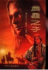 晨星之子 封面