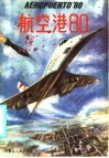 航空港80 封面