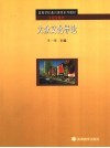 大众文化导论 封面