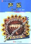 声乐  1 封面