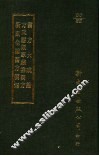 医方大成论方氏编类家藏集要方新刻全补医方便懦 封面