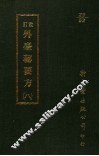 重订外台秘要方  8 封面