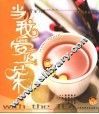 当我爱上茶 封面